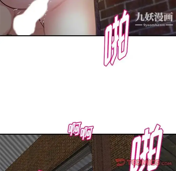 漫画《沉重的学分》第23话第102张图