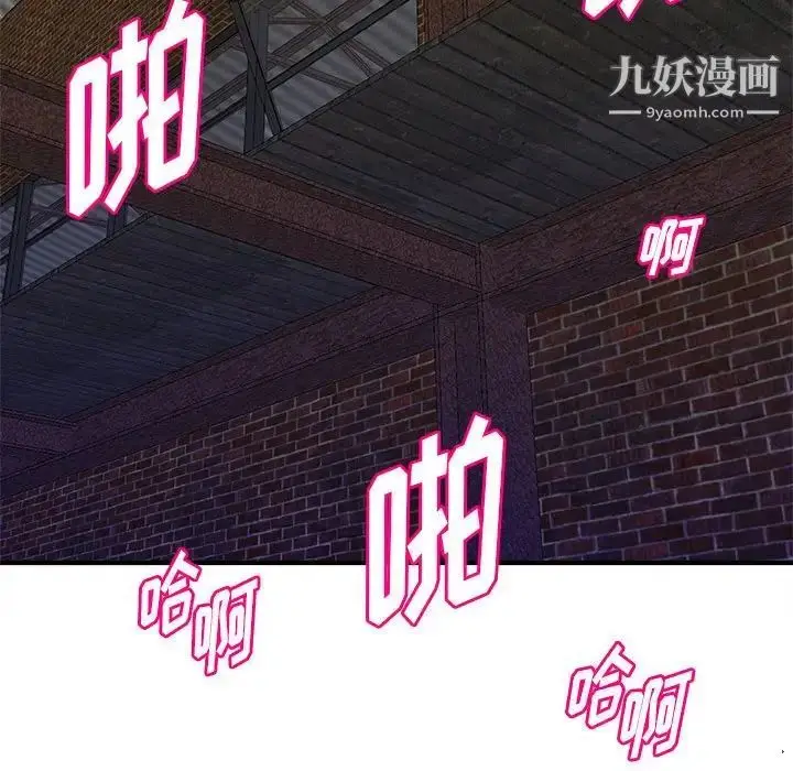 漫画《沉重的学分》第23话第103张图