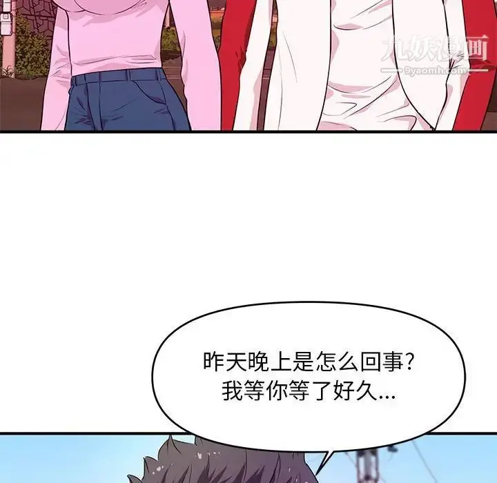 漫画《沉重的学分》第23话第107张图