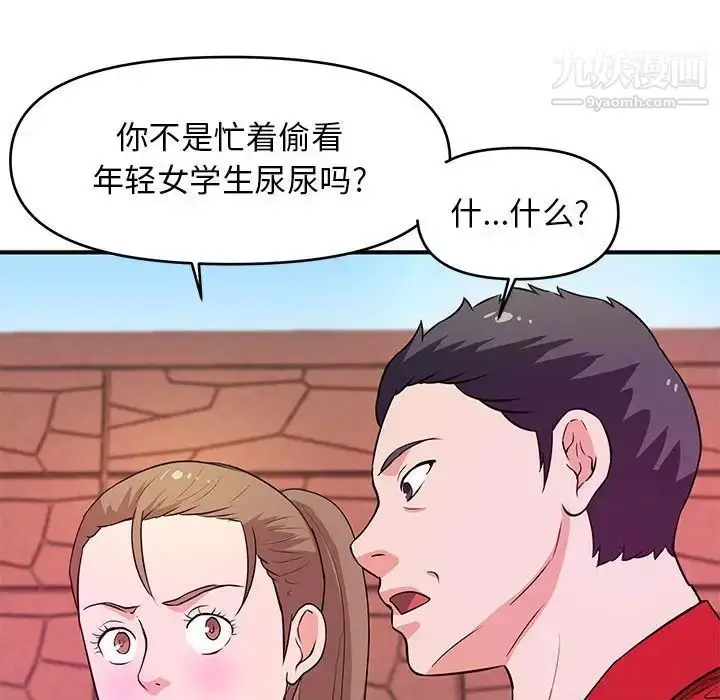漫画《沉重的学分》第23话第109张图