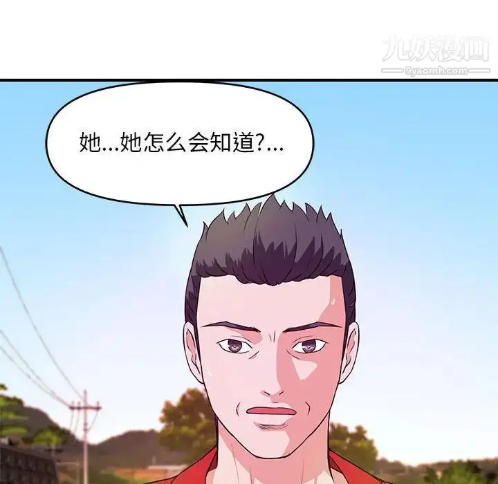 漫画《沉重的学分》第23话第113张图