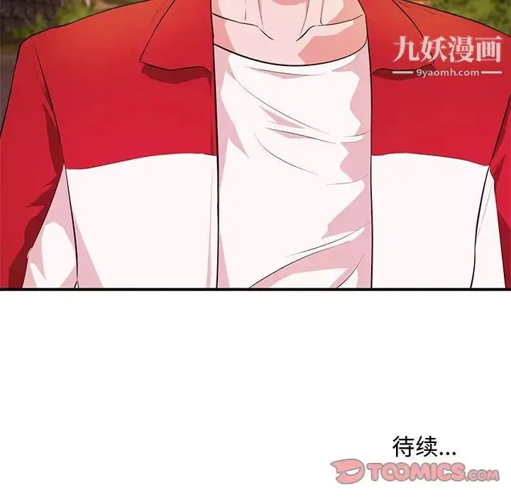 漫画《沉重的学分》第23话第114张图