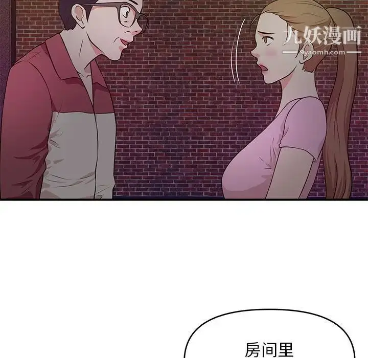 漫画《沉重的学分》第23话第15张图