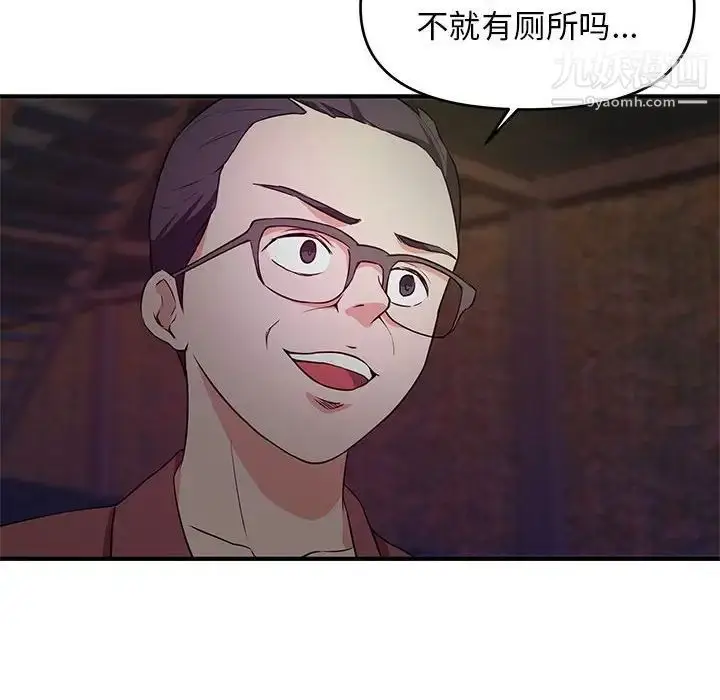 漫画《沉重的学分》第23话第16张图