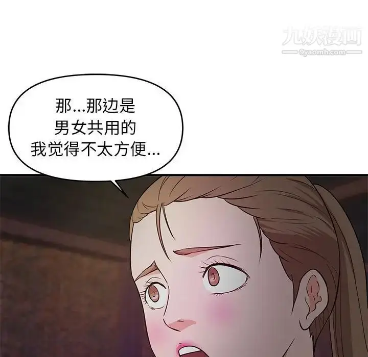 漫画《沉重的学分》第23话第17张图