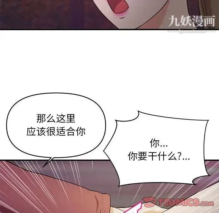 漫画《沉重的学分》第23话第18张图