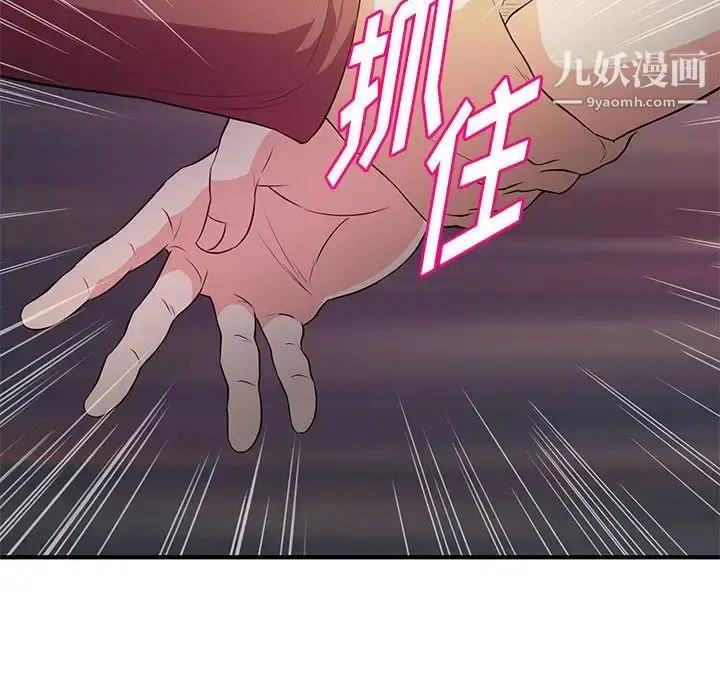 漫画《沉重的学分》第23话第19张图