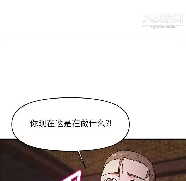 漫画《沉重的学分》第23话第20张图