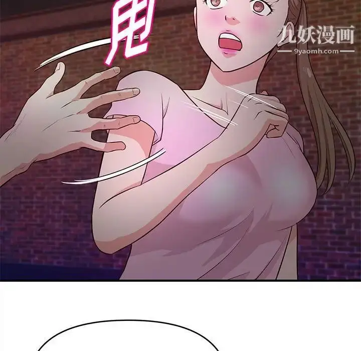 漫画《沉重的学分》第23话第21张图