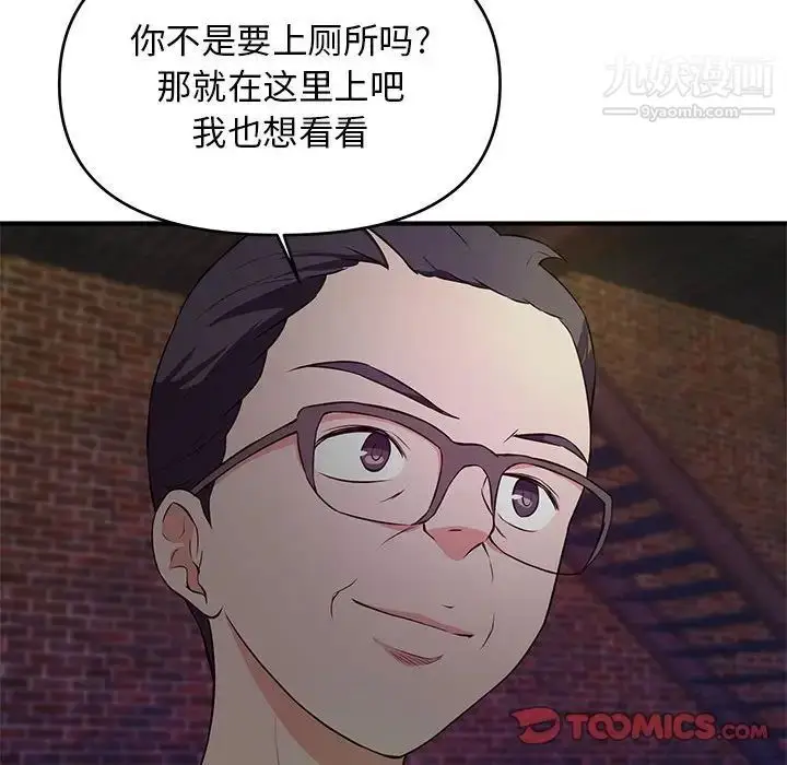 漫画《沉重的学分》第23话第22张图