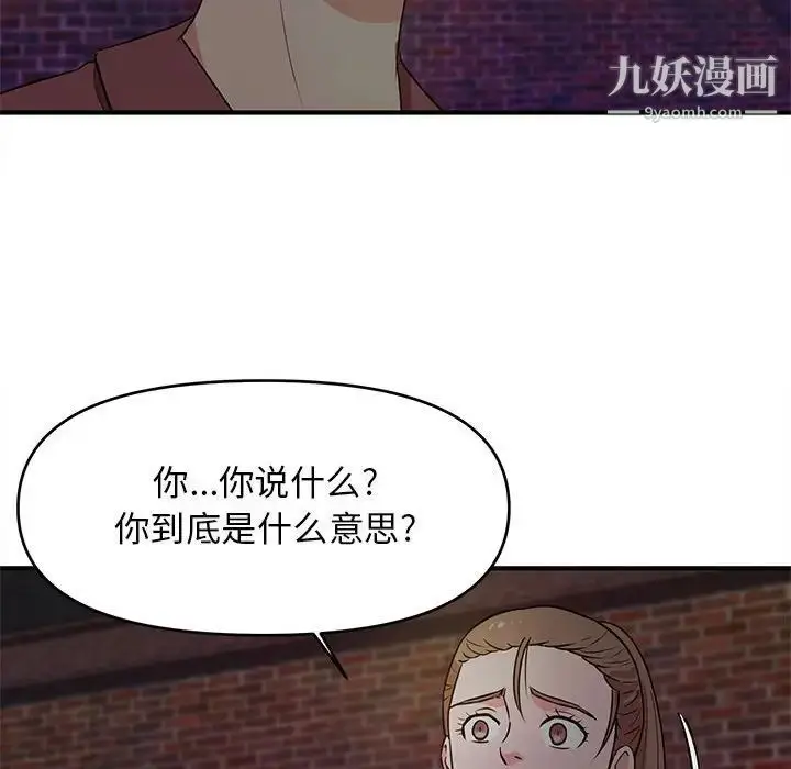漫画《沉重的学分》第23话第23张图