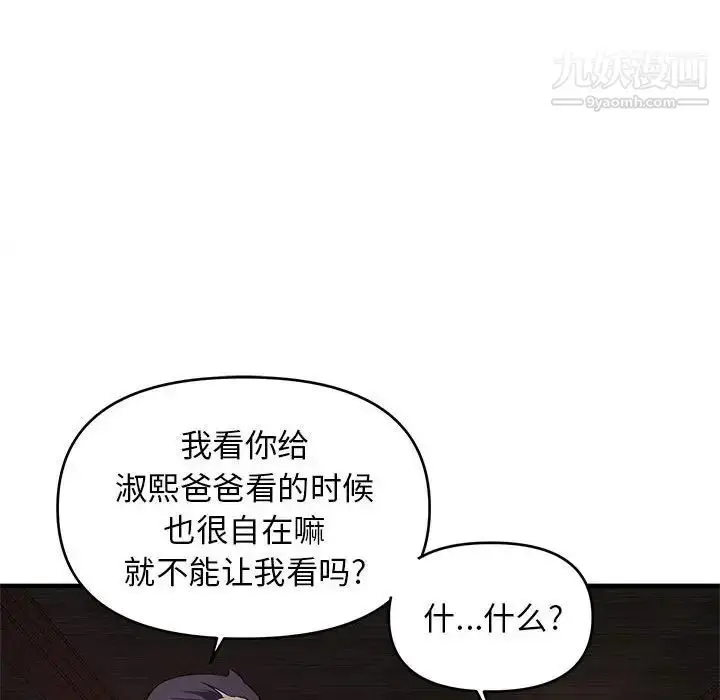 漫画《沉重的学分》第23话第25张图