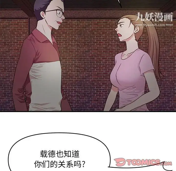 漫画《沉重的学分》第23话第26张图