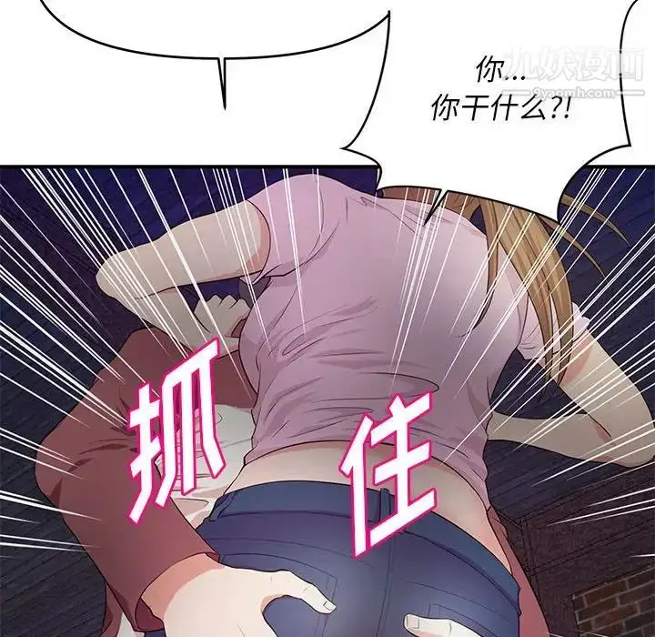 漫画《沉重的学分》第23话第27张图