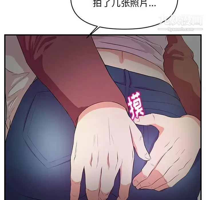 漫画《沉重的学分》第23话第29张图