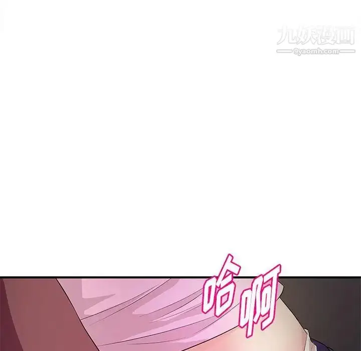 漫画《沉重的学分》第23话第32张图
