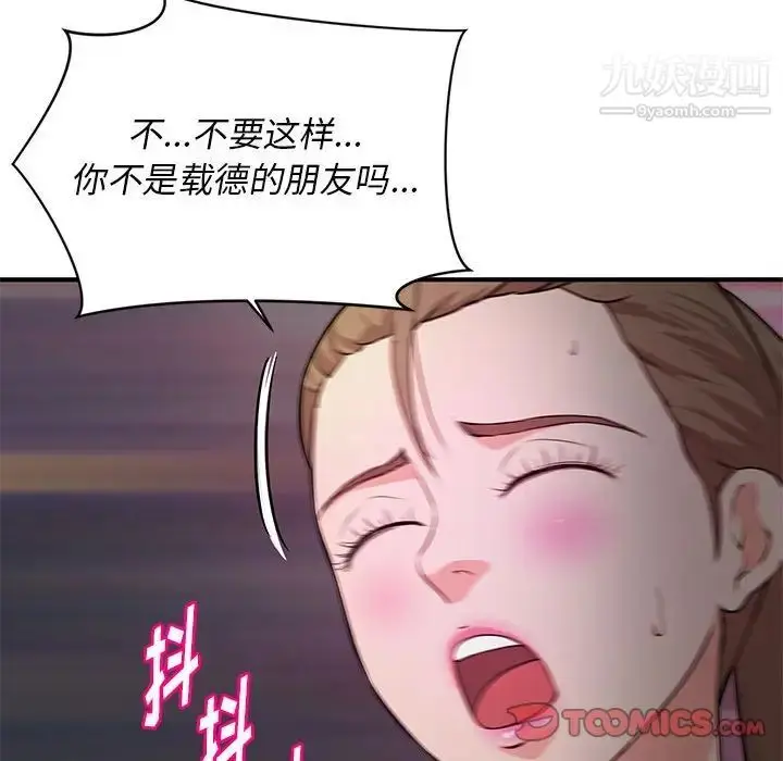 漫画《沉重的学分》第23话第34张图