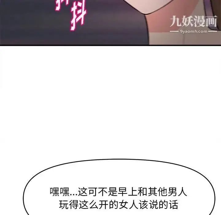 漫画《沉重的学分》第23话第35张图