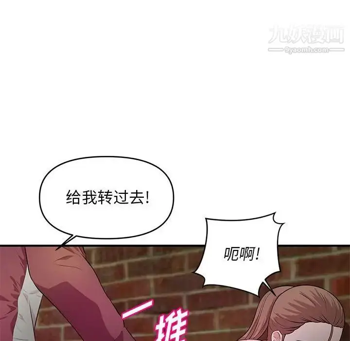 漫画《沉重的学分》第23话第37张图