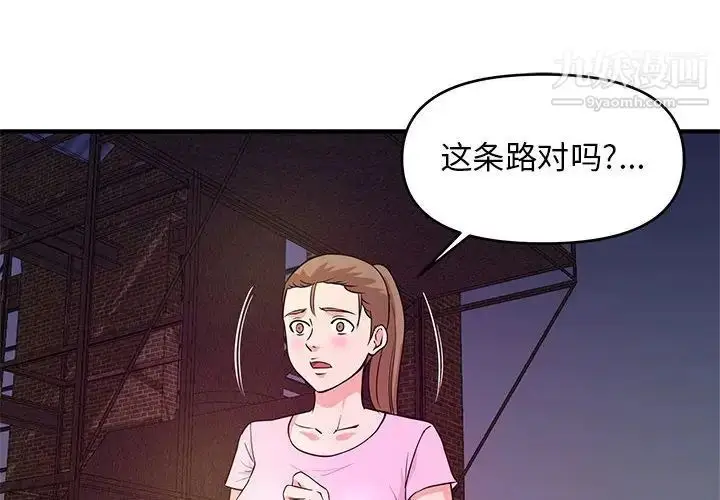 漫画《沉重的学分》第23话第4张图