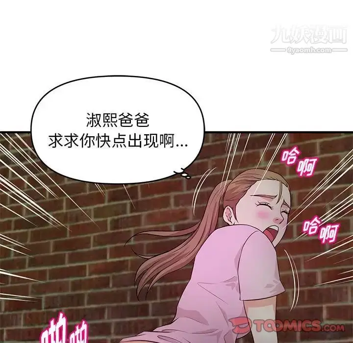 漫画《沉重的学分》第23话第46张图