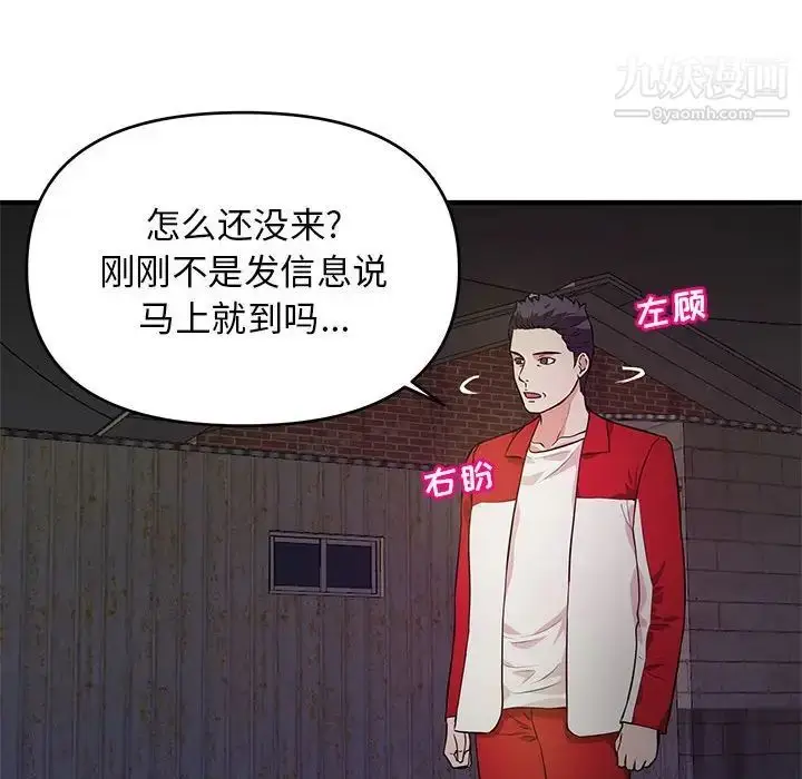 漫画《沉重的学分》第23话第48张图