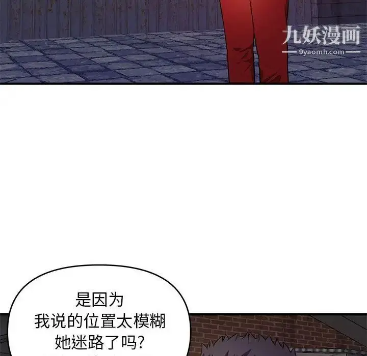 漫画《沉重的学分》第23话第49张图