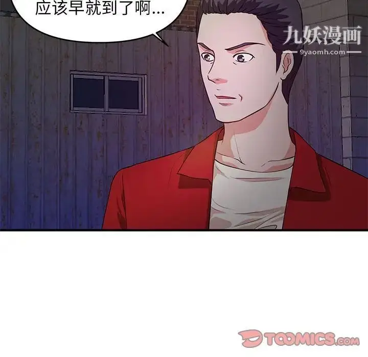 漫画《沉重的学分》第23话第50张图