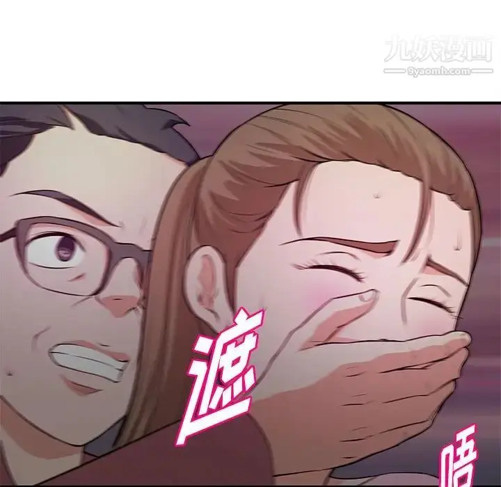 漫画《沉重的学分》第23话第53张图