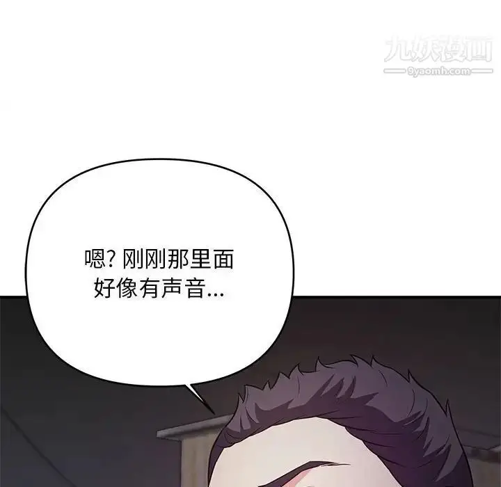 漫画《沉重的学分》第23话第56张图