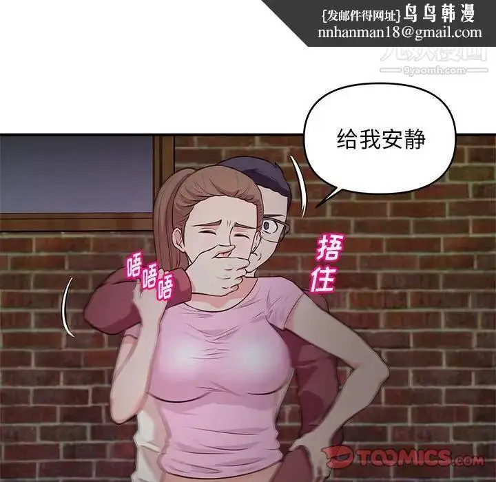 漫画《沉重的学分》第23话第58张图