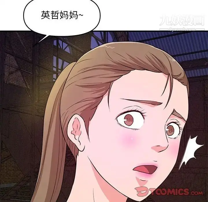漫画《沉重的学分》第23话第6张图