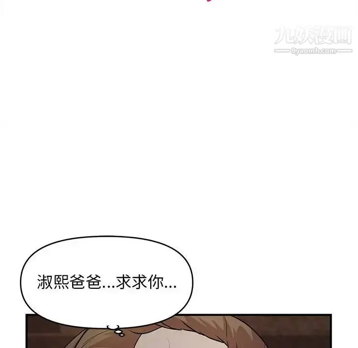 漫画《沉重的学分》第23话第61张图