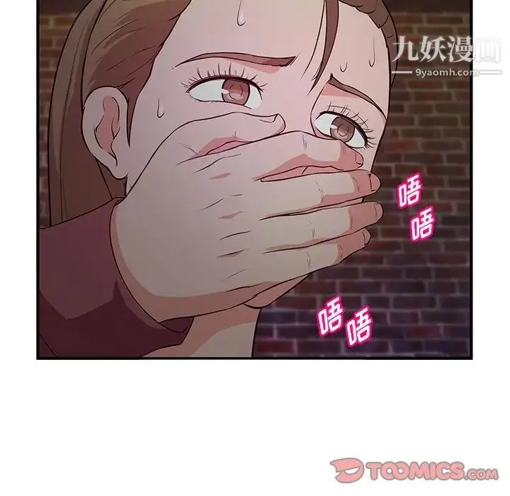 漫画《沉重的学分》第23话第62张图