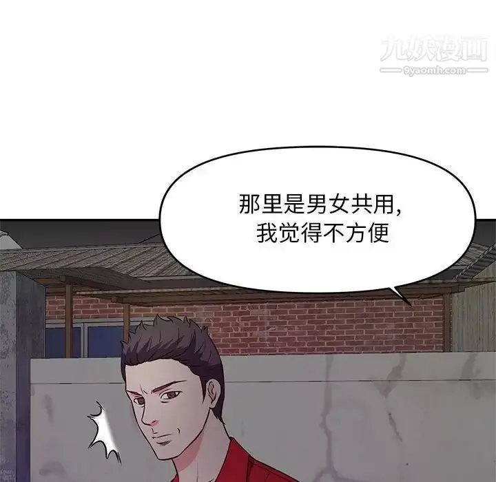 漫画《沉重的学分》第23话第63张图