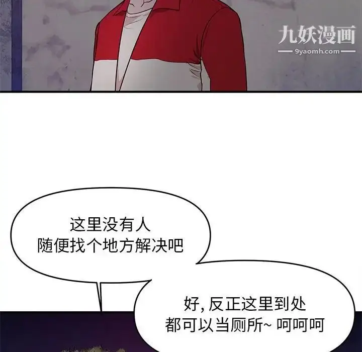 漫画《沉重的学分》第23话第64张图