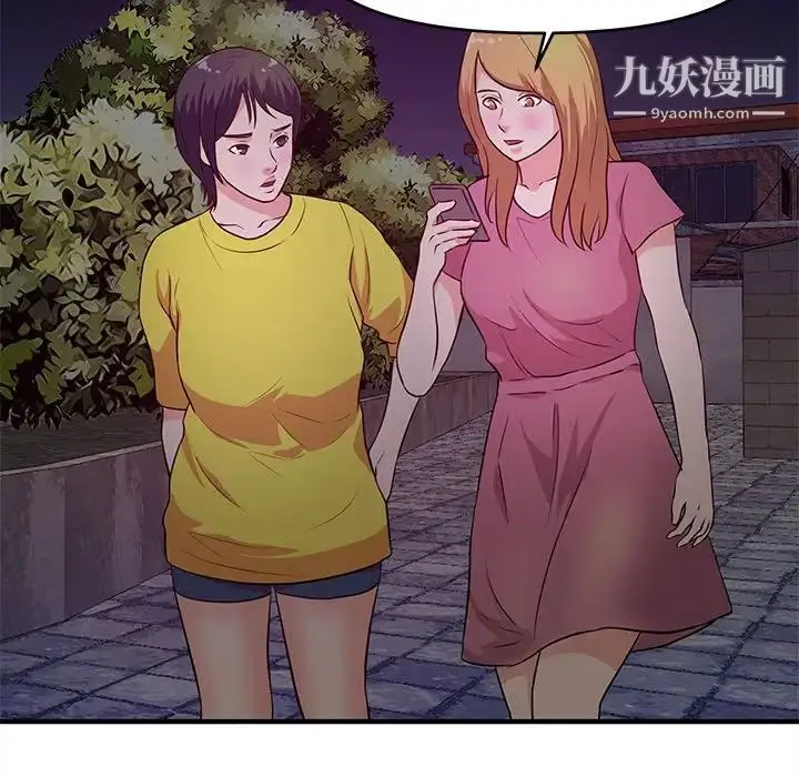 漫画《沉重的学分》第23话第65张图
