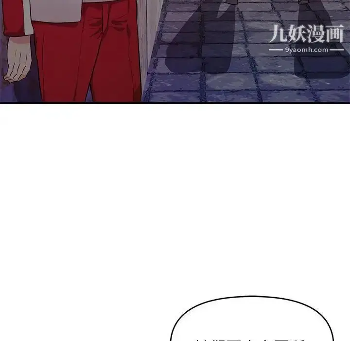 漫画《沉重的学分》第23话第68张图