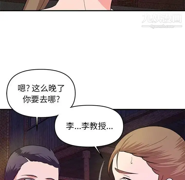 漫画《沉重的学分》第23话第7张图
