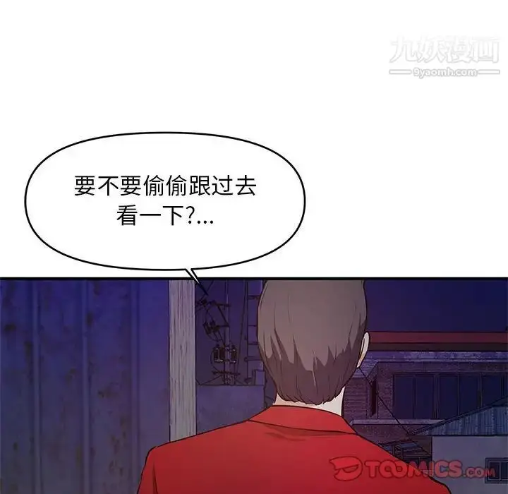 漫画《沉重的学分》第23话第70张图
