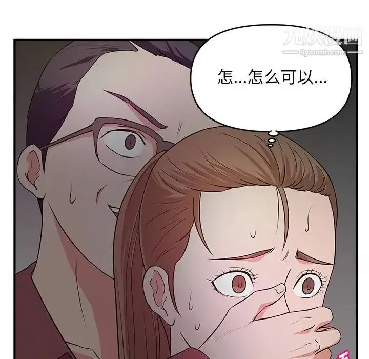 漫画《沉重的学分》第23话第72张图