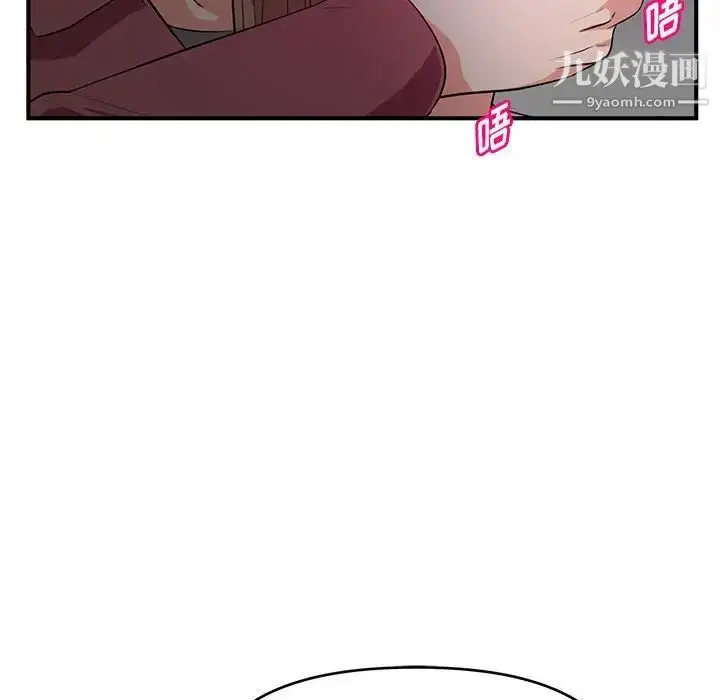 漫画《沉重的学分》第23话第73张图