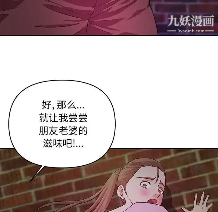 漫画《沉重的学分》第23话第75张图