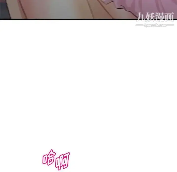 漫画《沉重的学分》第23话第80张图