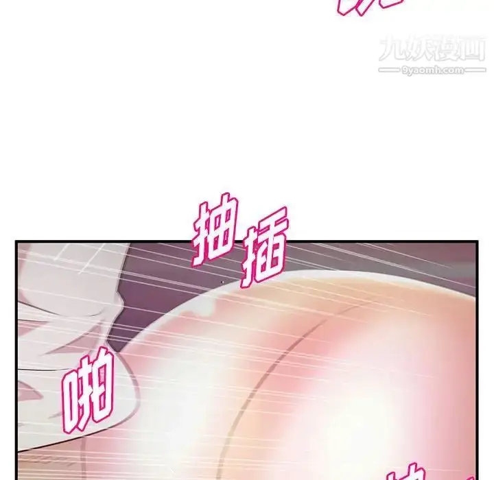 漫画《沉重的学分》第23话第83张图