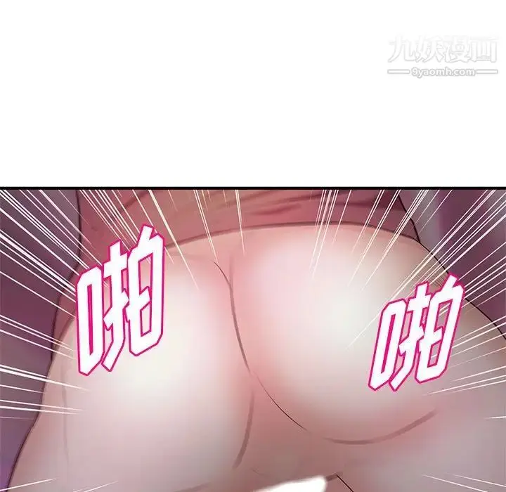 漫画《沉重的学分》第23话第85张图