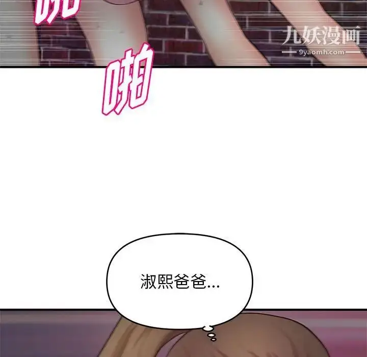 漫画《沉重的学分》第23话第88张图