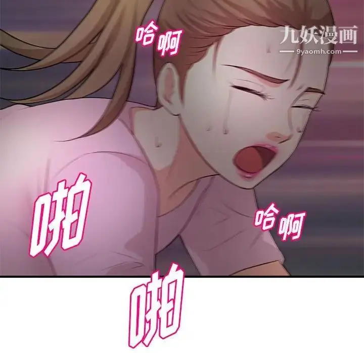 漫画《沉重的学分》第23话第89张图