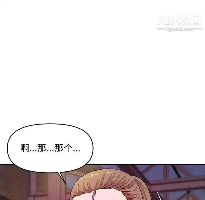 漫画《沉重的学分》第23话第9张图