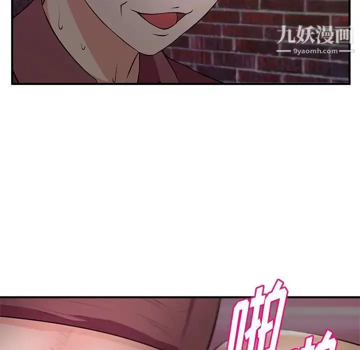 漫画《沉重的学分》第23话第95张图